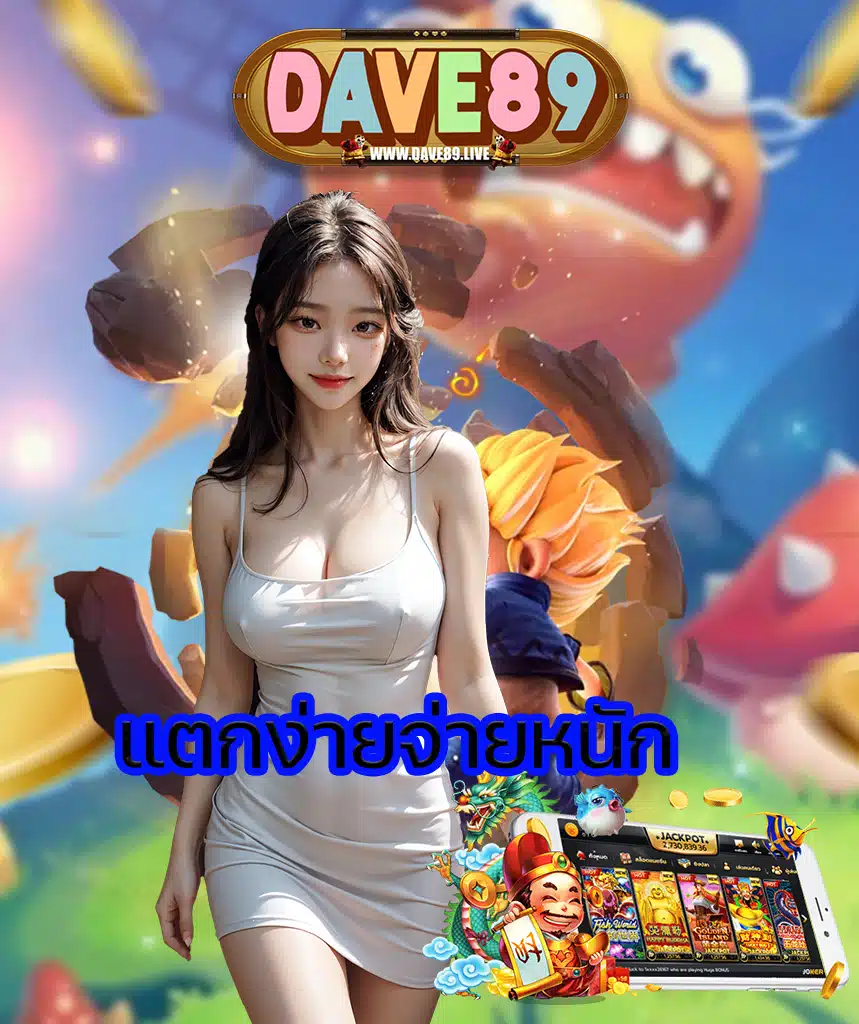 dave89 casino