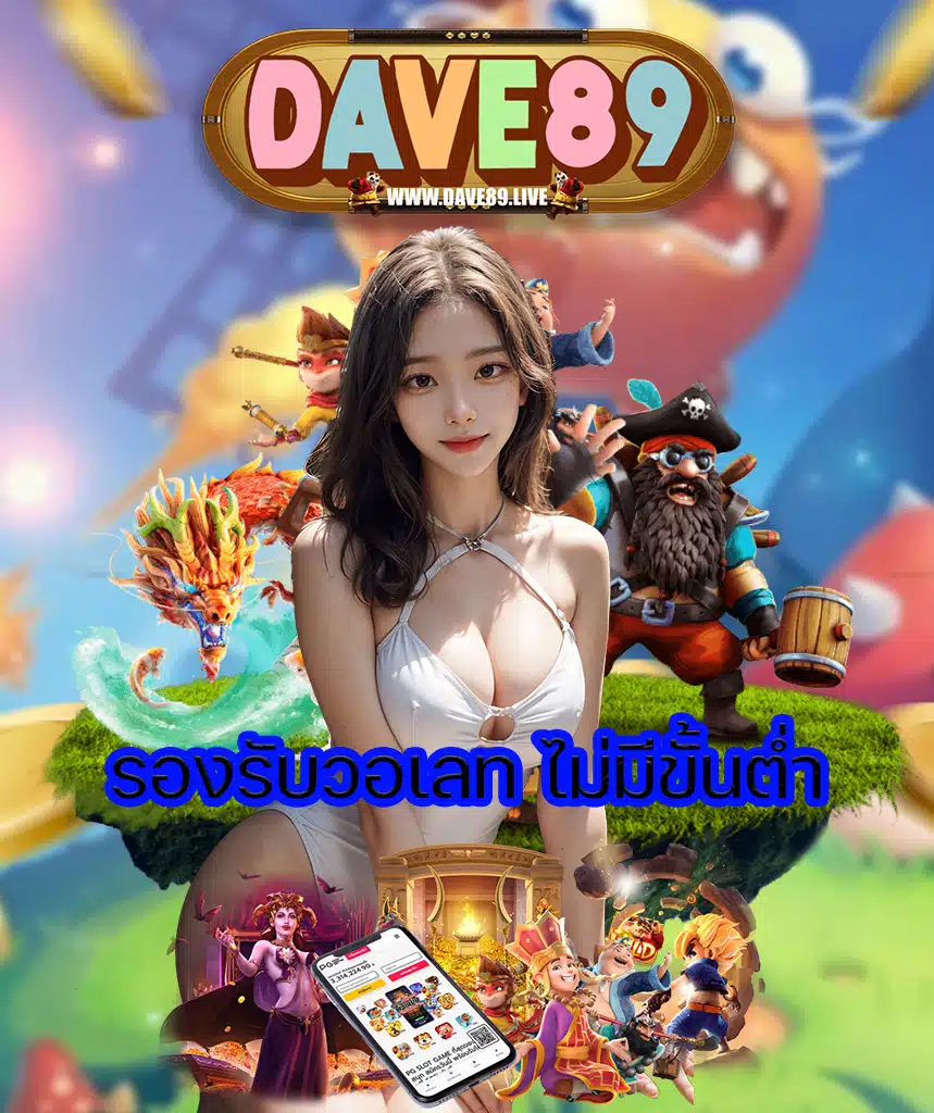 dave89 login